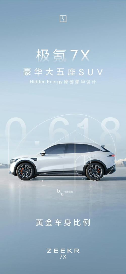 广州59雪佛兰的品牌故事与传播，极氪X紧凑型SUV的时尚与科技
